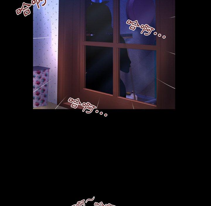 嬸嬸，第46章，第 77 页