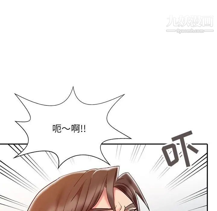 调阴妙手，第6話，第 95 页