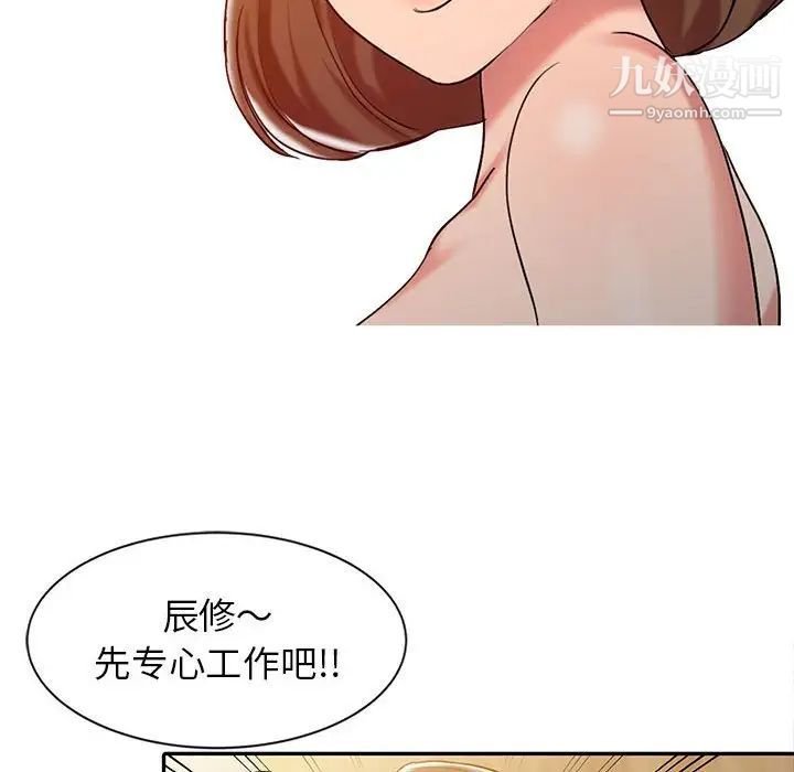 调阴妙手，第6話，第 52 页