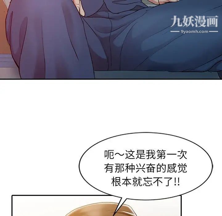 调阴妙手，第6話，第 64 页