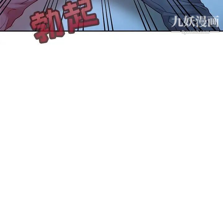 调阴妙手，第7話，第 11 页