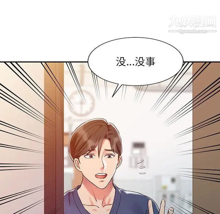 调阴妙手，第7話，第 40 页