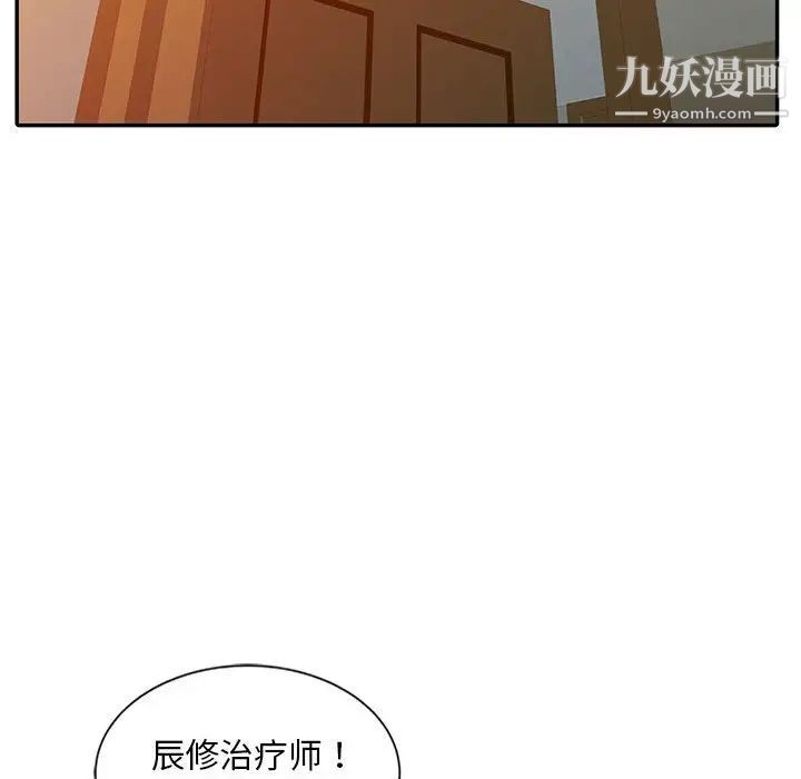 调阴妙手，第7話，第 69 页