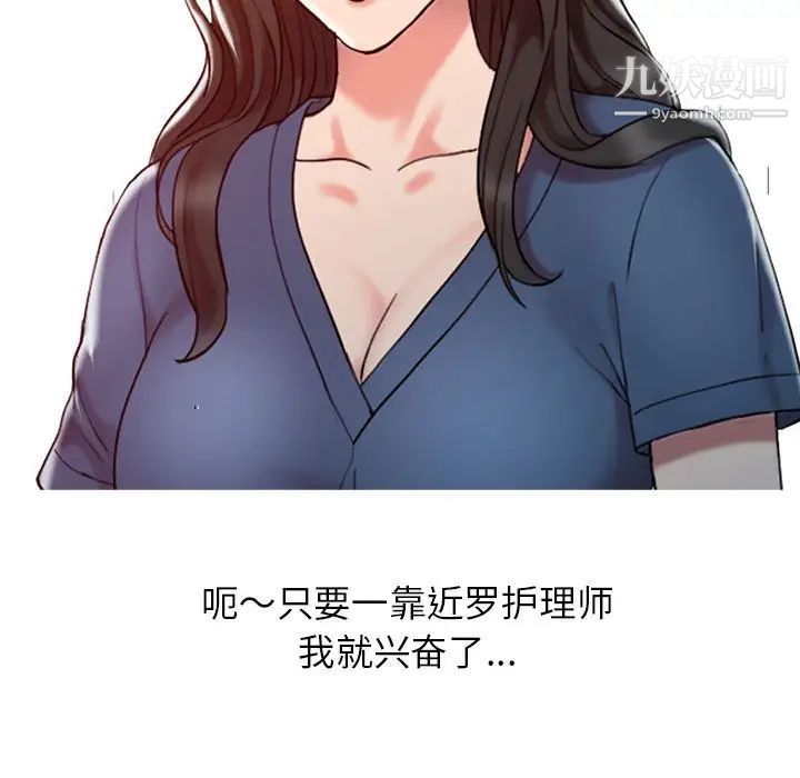 调阴妙手，第7話，第 52 页