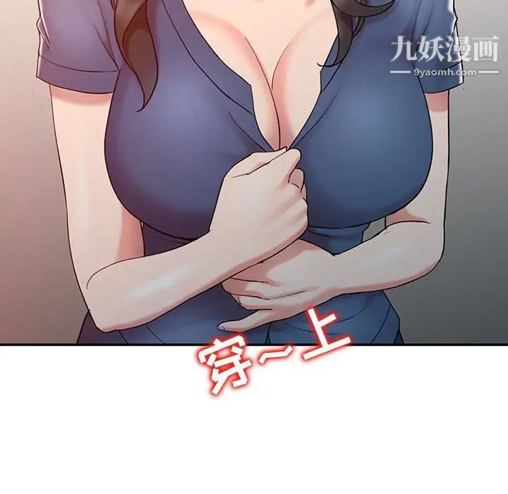 调阴妙手，第8話，第 40 页