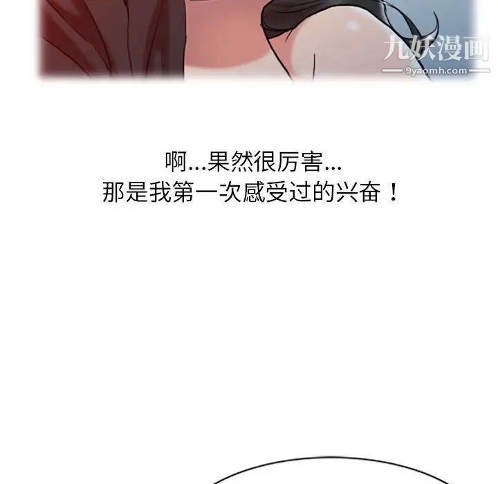 调阴妙手，第8話，第 21 页