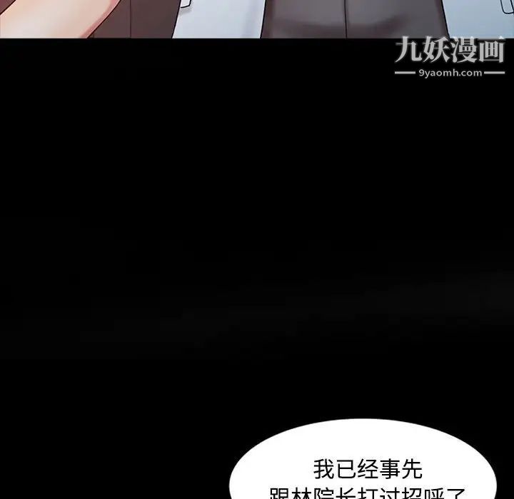 调阴妙手，第10話，第 21 页