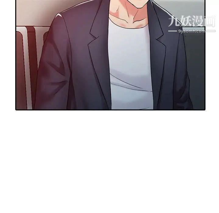 调阴妙手，第11話，第 5 页