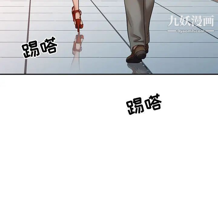调阴妙手，第11話，第 11 页