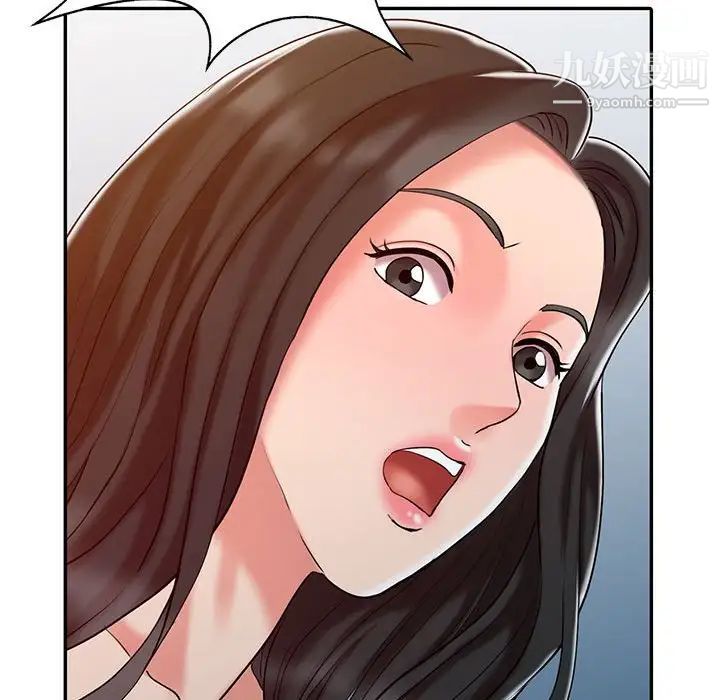 调阴妙手，第11話，第 69 页