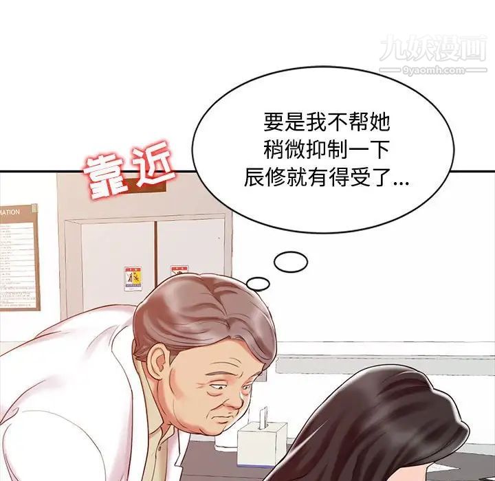 调阴妙手，第11話，第 65 页