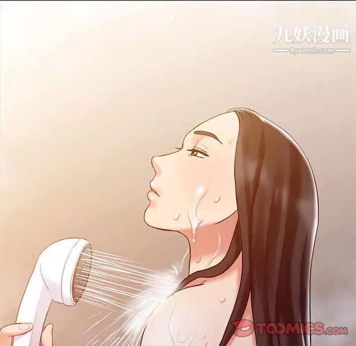 调阴妙手，第11話，第 22 页