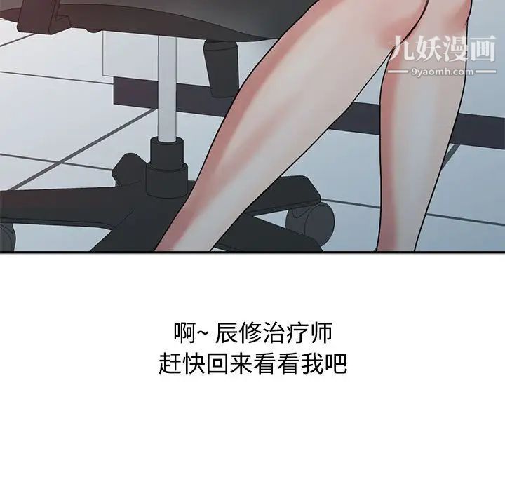调阴妙手，第11話，第 60 页