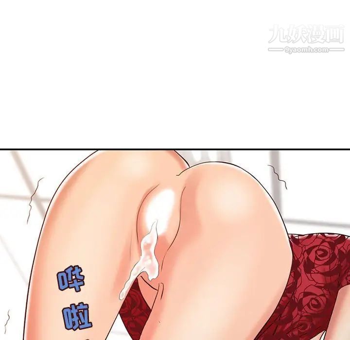调阴妙手，第12話，第 69 页
