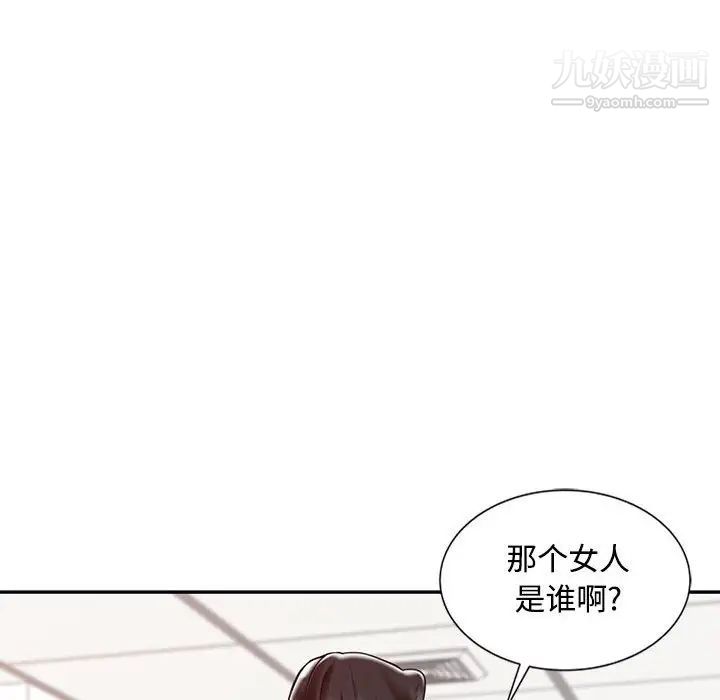 调阴妙手，第12話，第 15 页