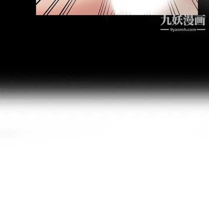 调阴妙手，第13話，第 44 页
