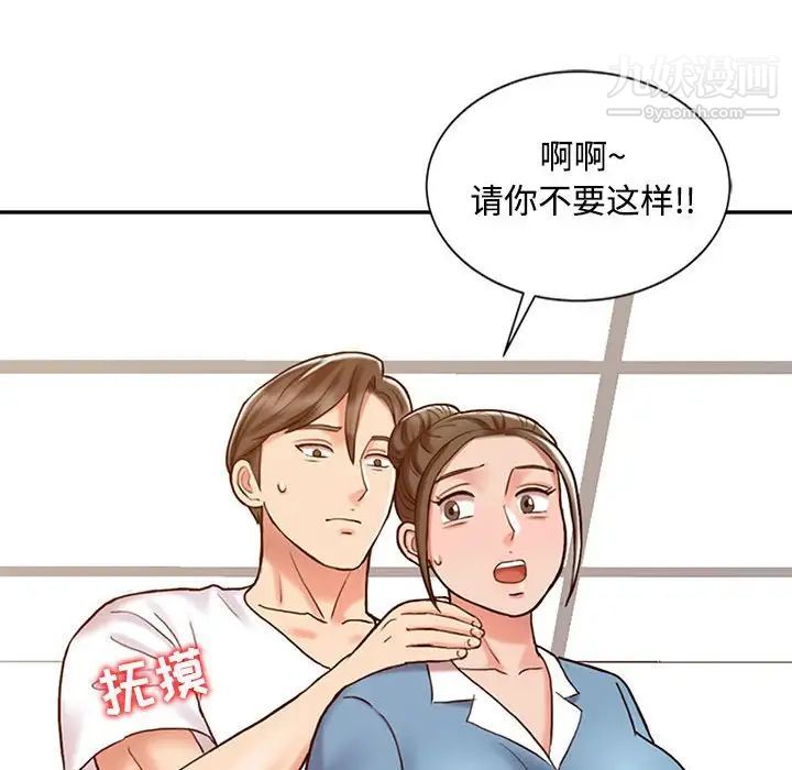 调阴妙手，第13話，第 69 页