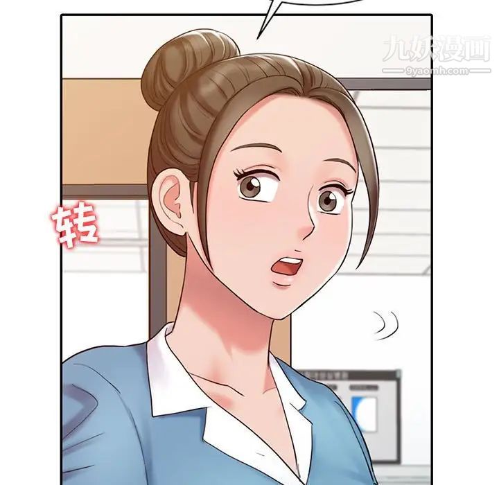 调阴妙手，第13話，第 65 页