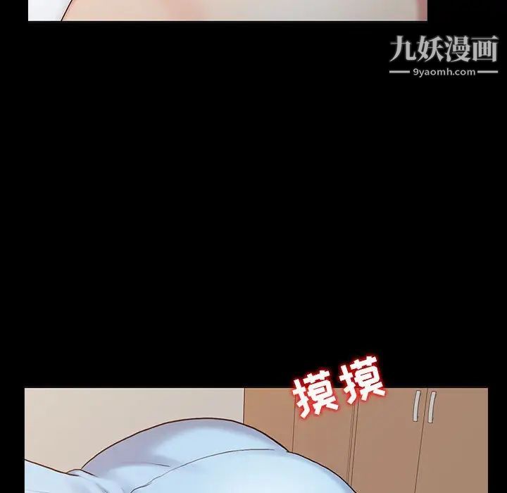 调阴妙手，第13話，第 28 页