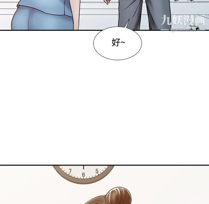 调阴妙手，第13話，第 60 页