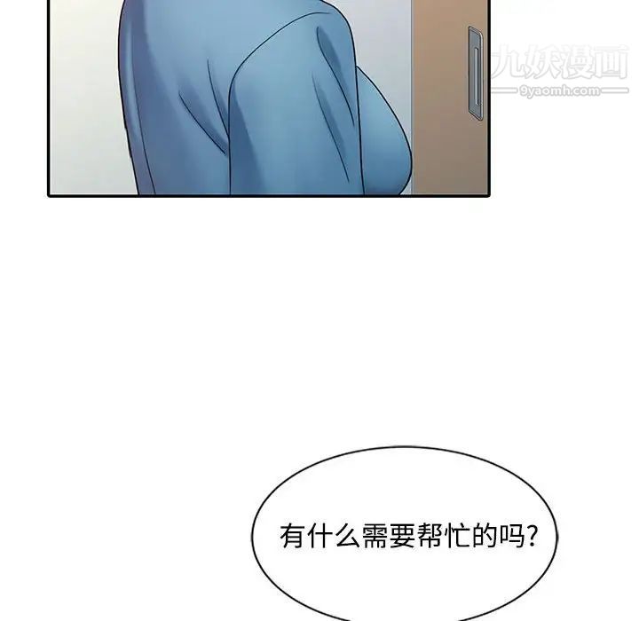 调阴妙手，第13話，第 64 页