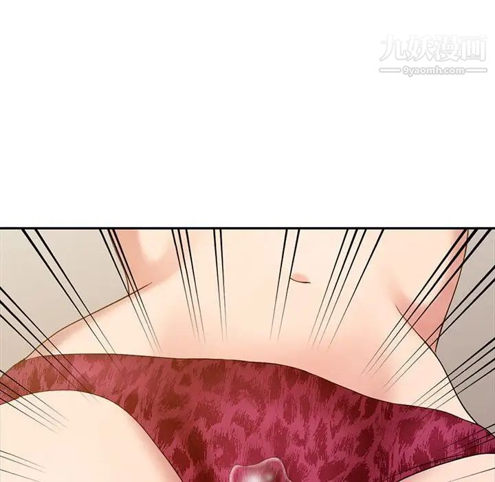 调阴妙手，第14話，第 40 页