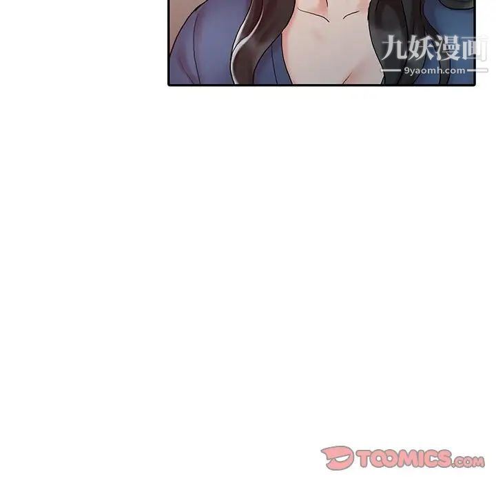 调阴妙手，第14話，第 22 页