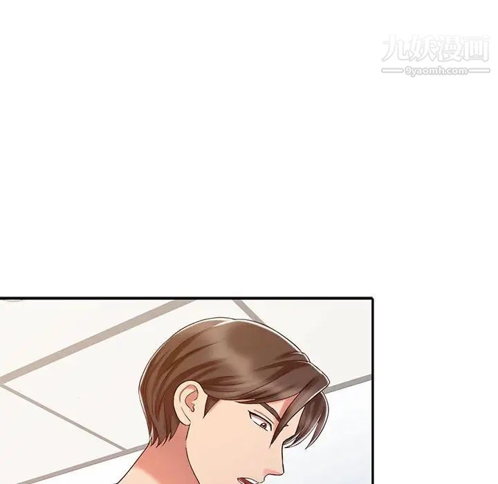 调阴妙手，第14話，第 52 页