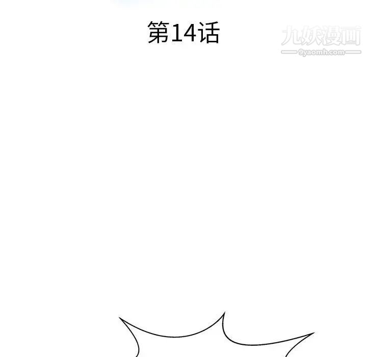 调阴妙手，第14話，第 15 页