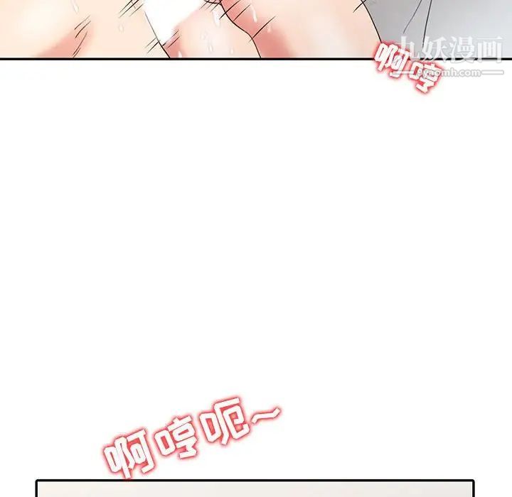 调阴妙手，第15話，第 28 页