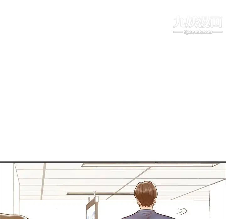 调阴妙手，第15話，第 77 页