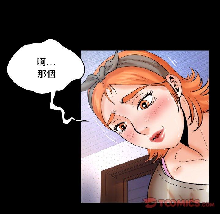 嬸嬸，第47章，第 34 页