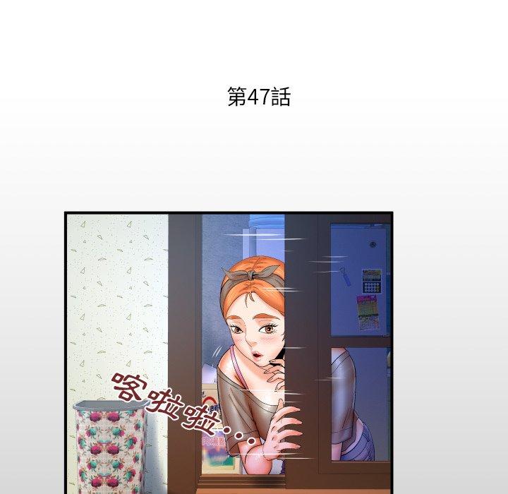 嬸嬸，第47章，第 5 页