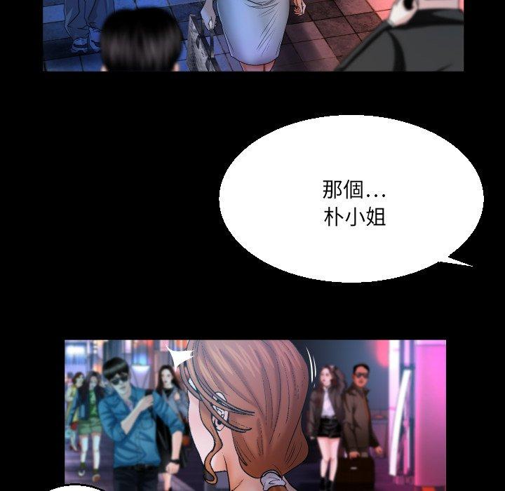 嬸嬸，第47章，第 69 页