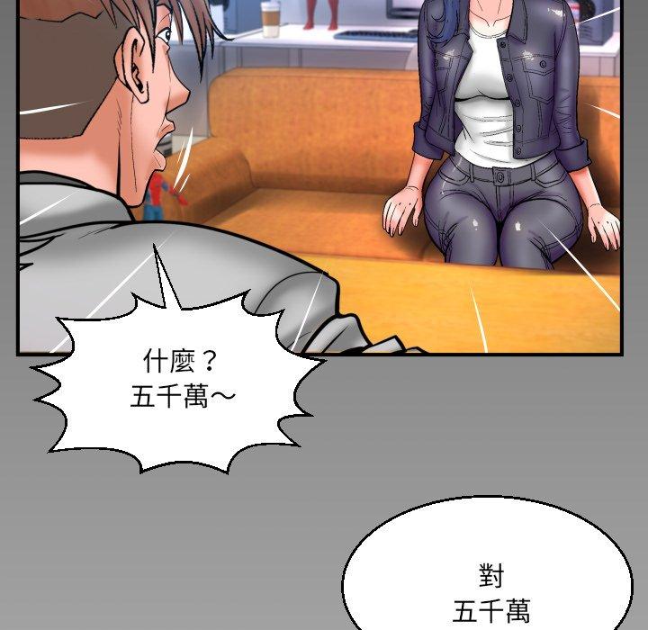 嬸嬸，第47章，第 84 页
