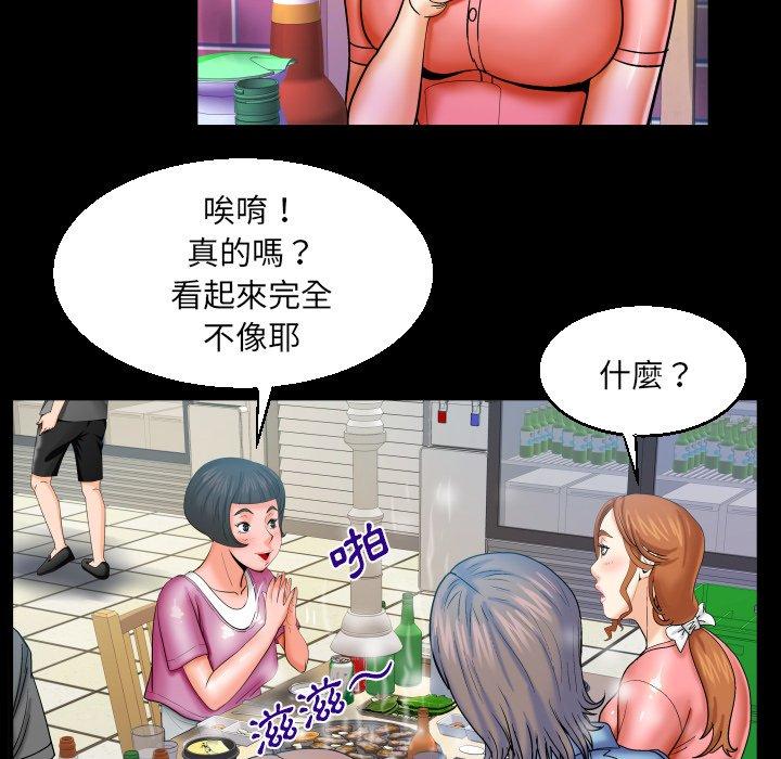 嬸嬸，第47章，第 60 页