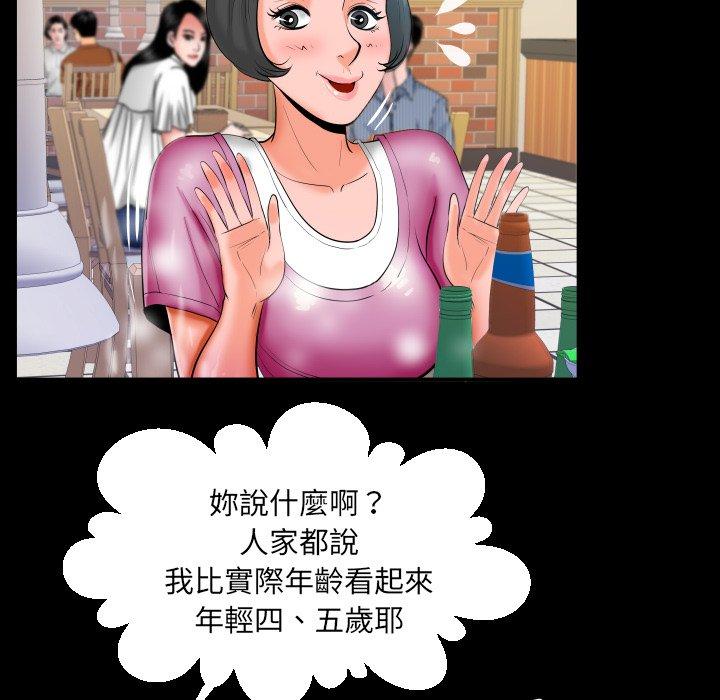 嬸嬸，第47章，第 64 页