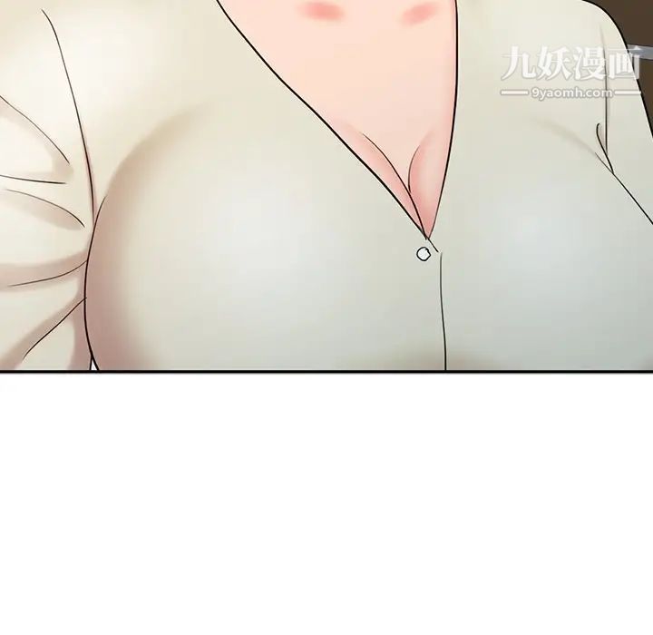 调阴妙手，第16話，第 22 页