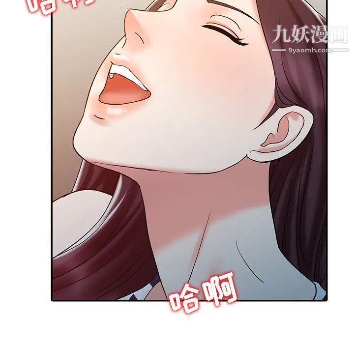 调阴妙手，第17話，第 106 页