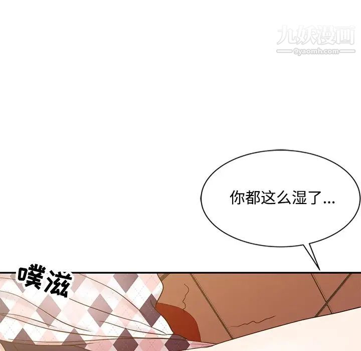 调阴妙手，第17話，第 103 页