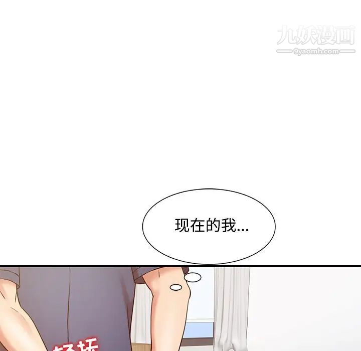 调阴妙手，第17話，第 40 页