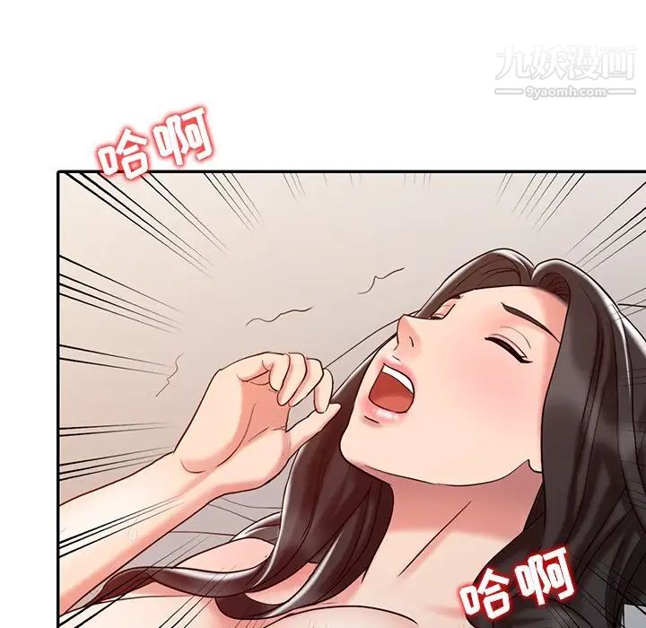 调阴妙手，第18話，第 84 页