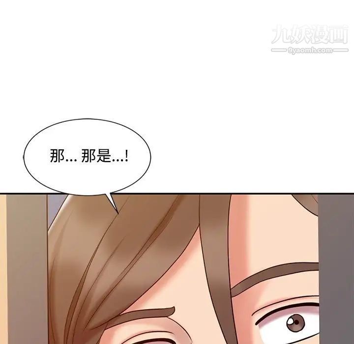 调阴妙手，第18話，第 65 页