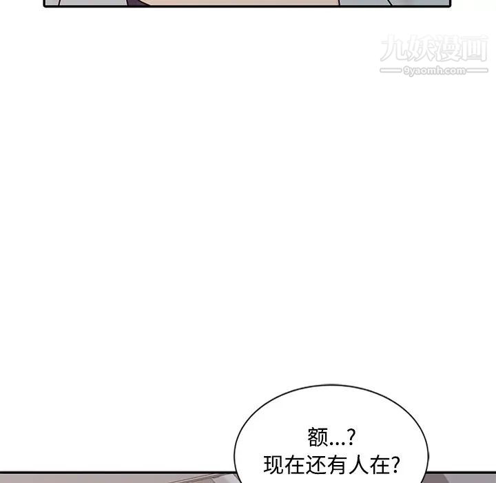 调阴妙手，第18話，第 52 页