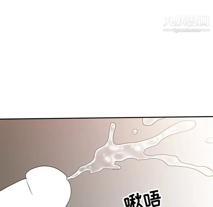 调阴妙手，第19話，第 96 页