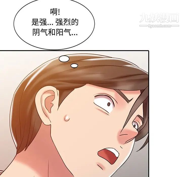 调阴妙手，第19話，第 40 页