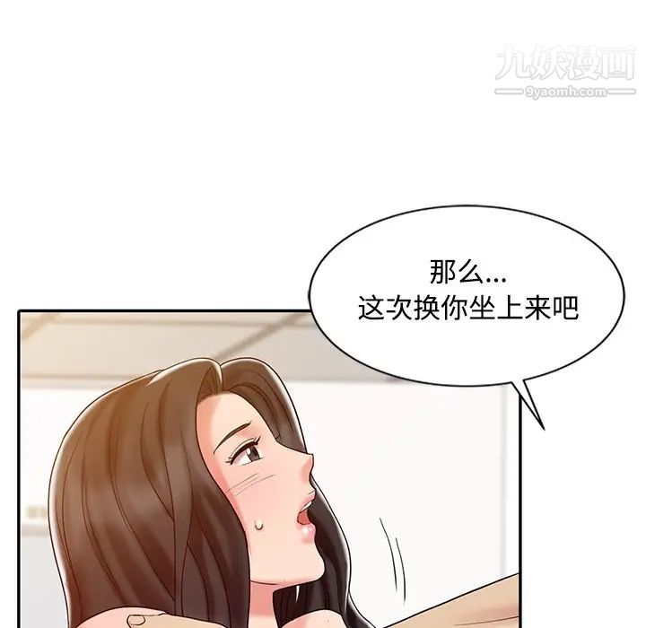 调阴妙手，第19話，第 60 页