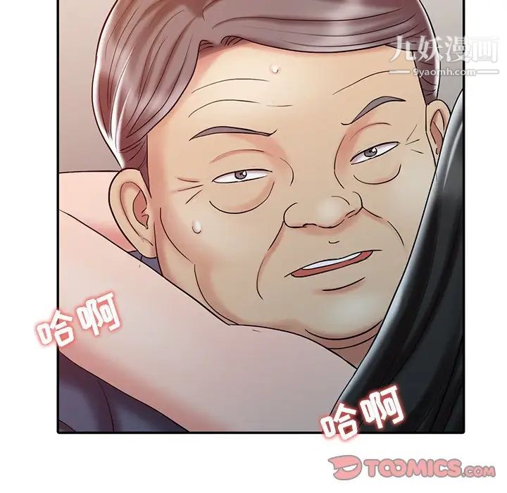 调阴妙手，第20話，第 34 页