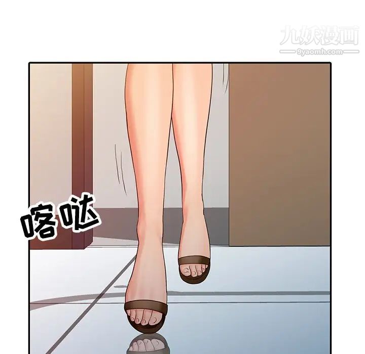 调阴妙手，第20話，第 103 页
