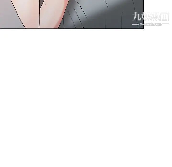 调阴妙手，第20話，第 49 页